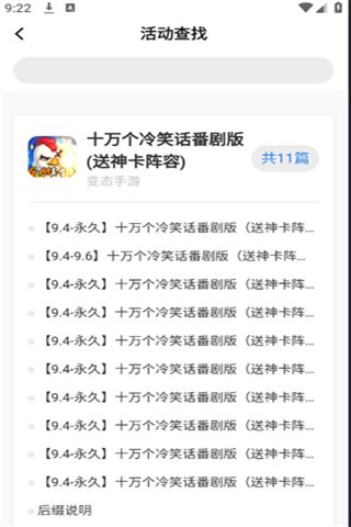 0.1折助手