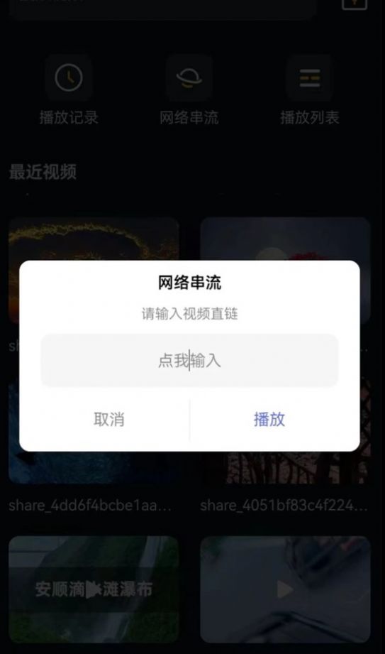 人人影院播放器