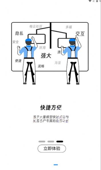 畅云社区