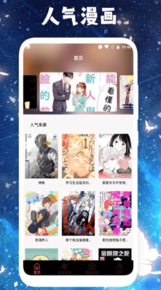 拷贝漫画工具