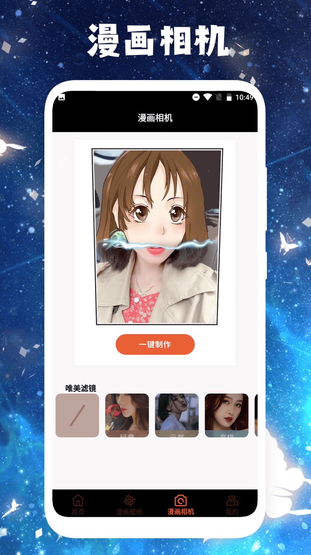 拷贝漫画工具