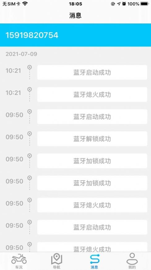 深远i智行