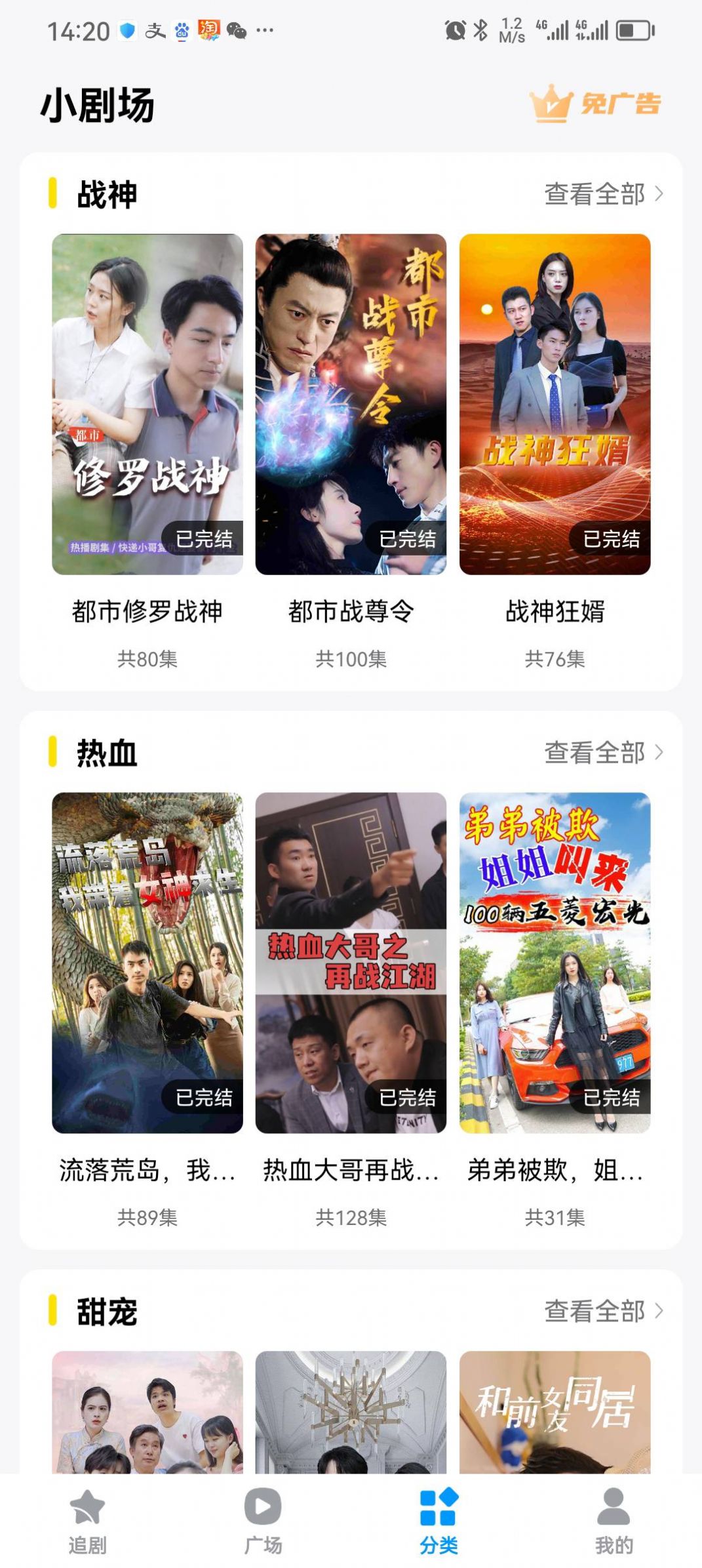 软糖剧场