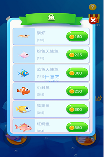 鱼吃鱼免费版