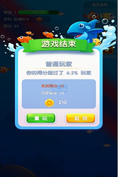 鱼吃鱼免费版