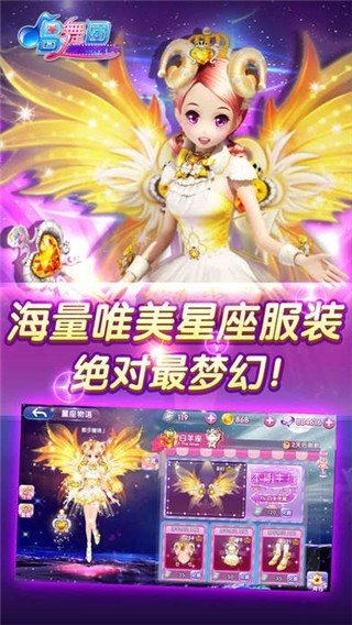 唱舞团破解版