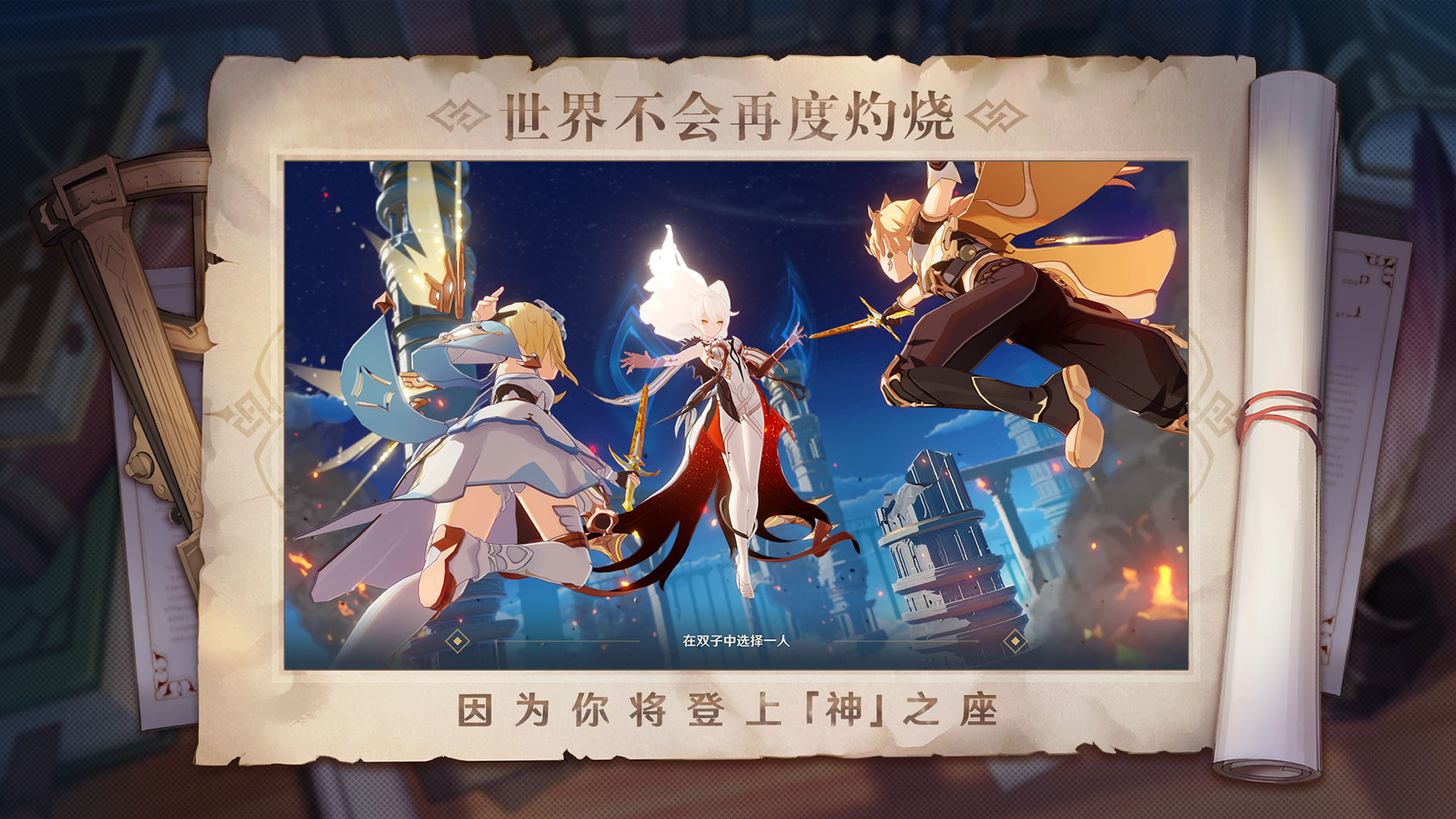 原神2.0