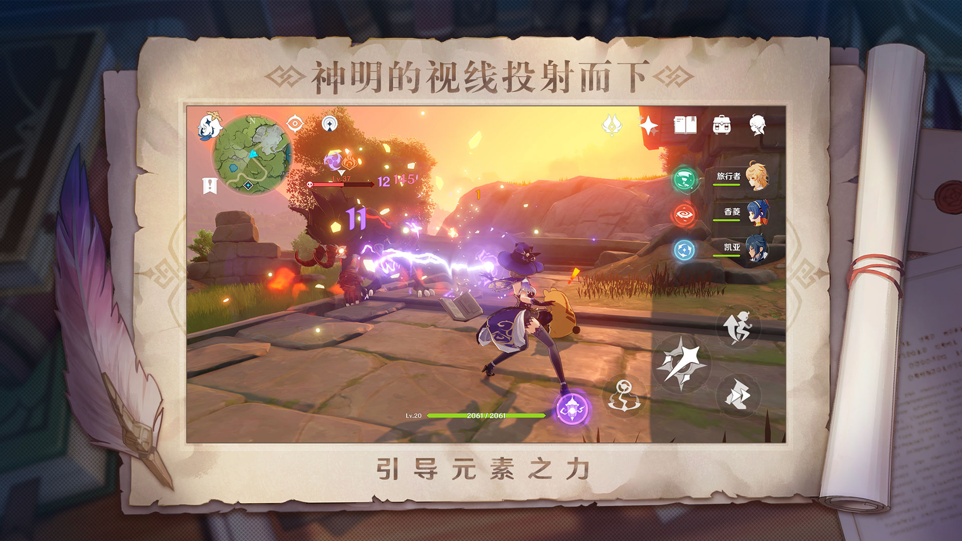 原神2.0