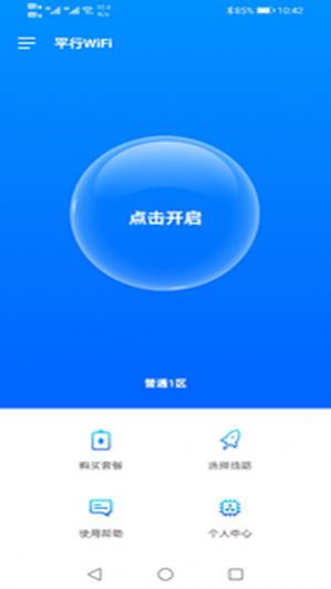 随身WiFi精灵
