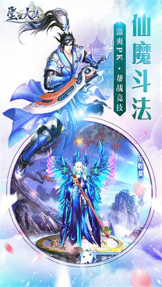 坠星大陆福利版