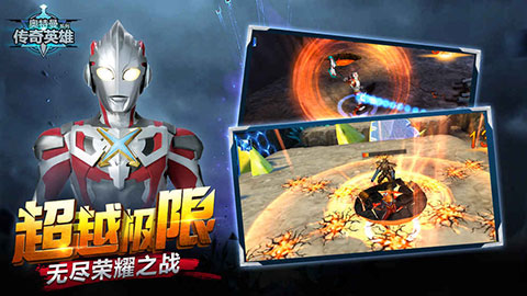 奥特曼传奇英雄破解版