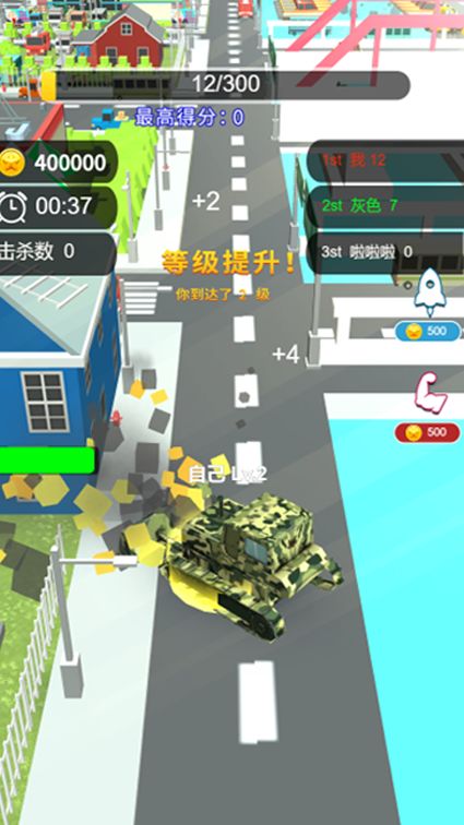 极速破坏王