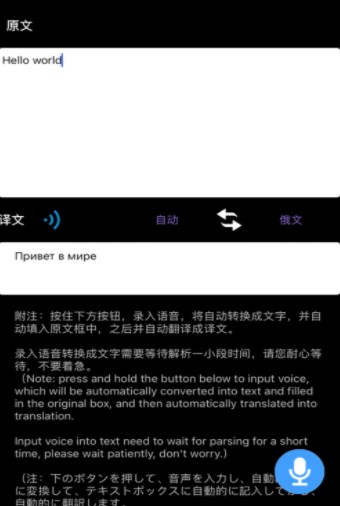 并行翻译
