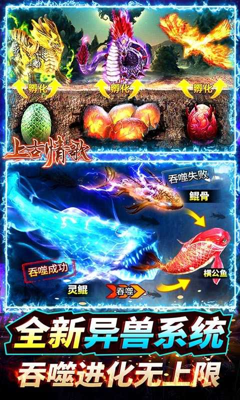 上古情歌山海异兽版