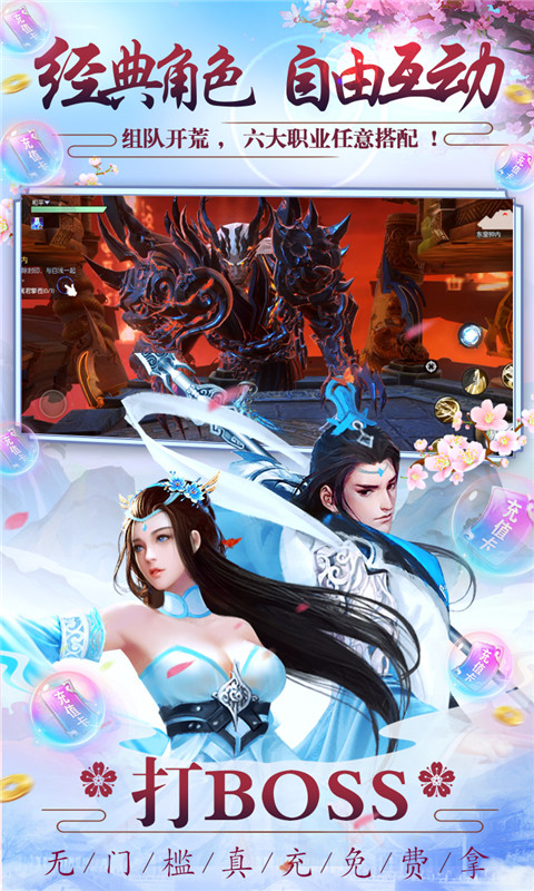 仙魔战场
