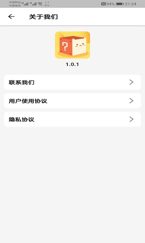 盒盒乐