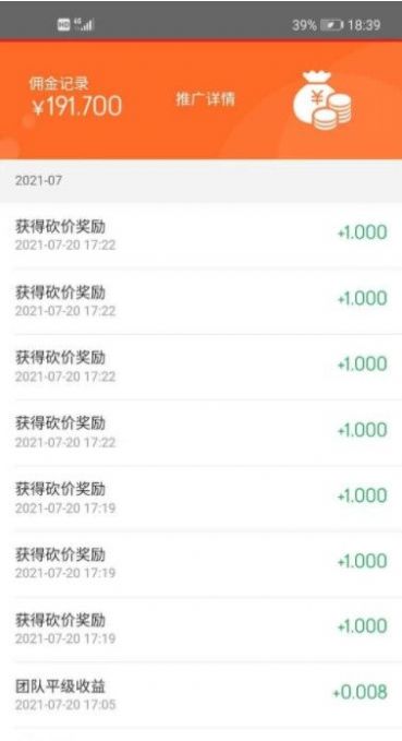 惠砍商城