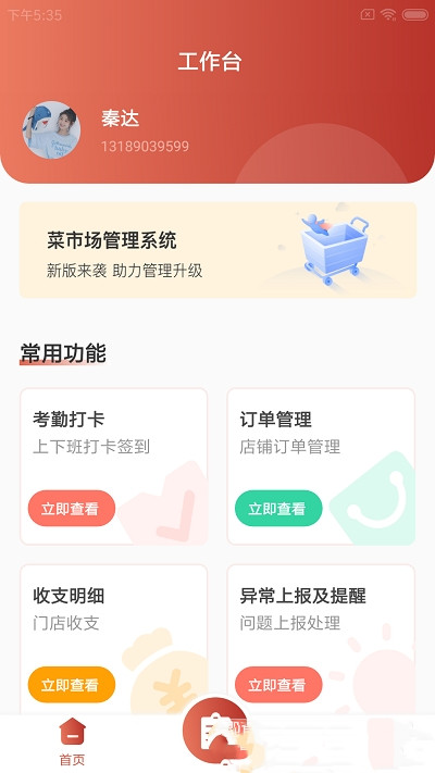 鲜和易店