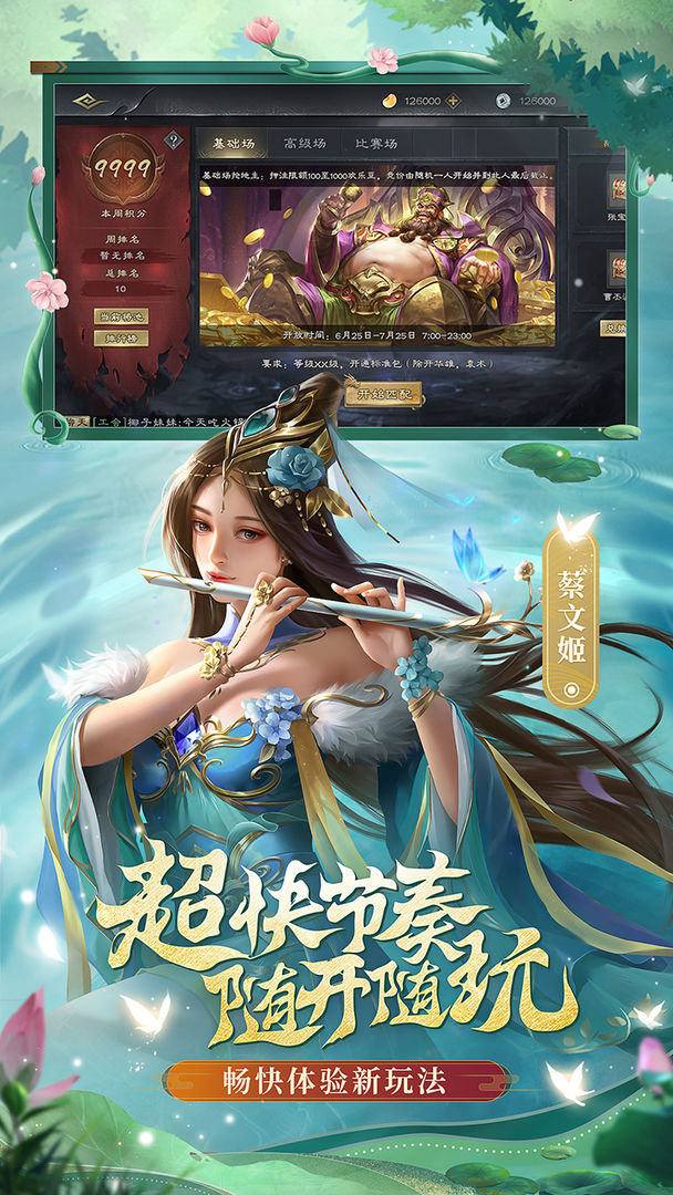 三国杀OL互通版