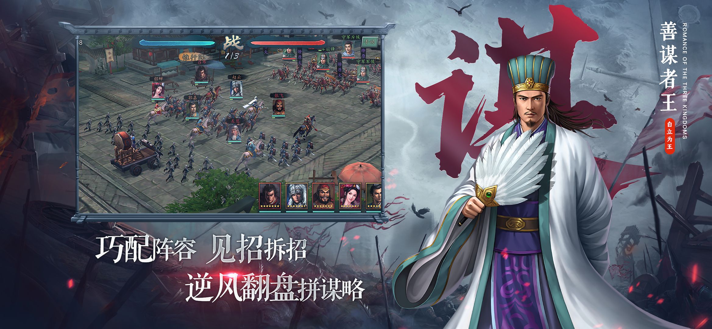 三国志2017