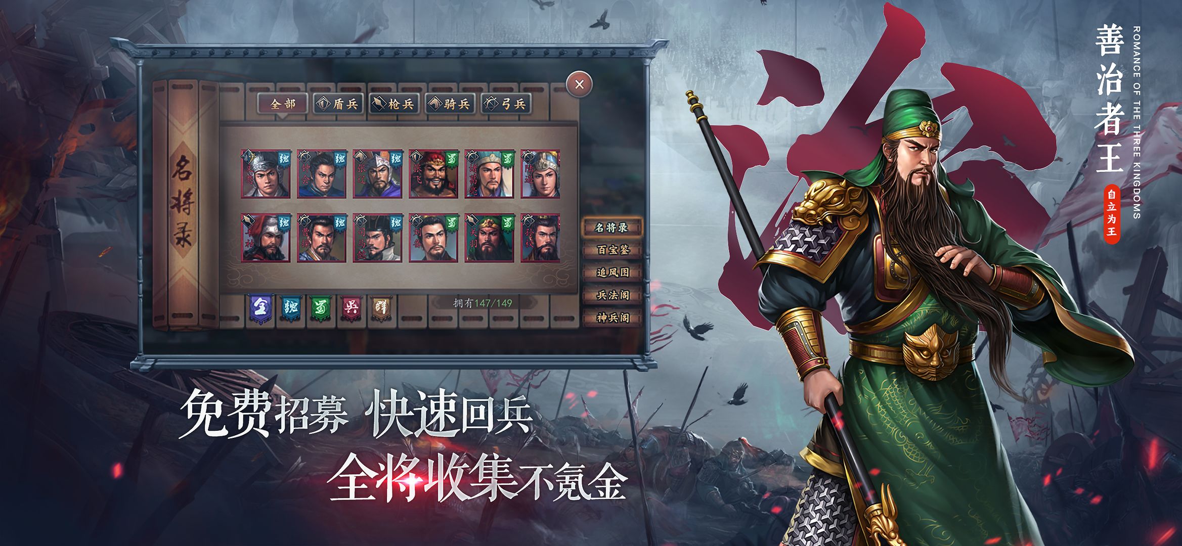 三国志2017