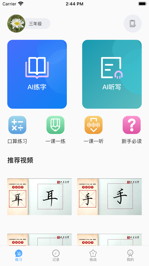小猴智写 小猴智写