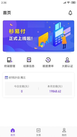 杉易付 杉易付