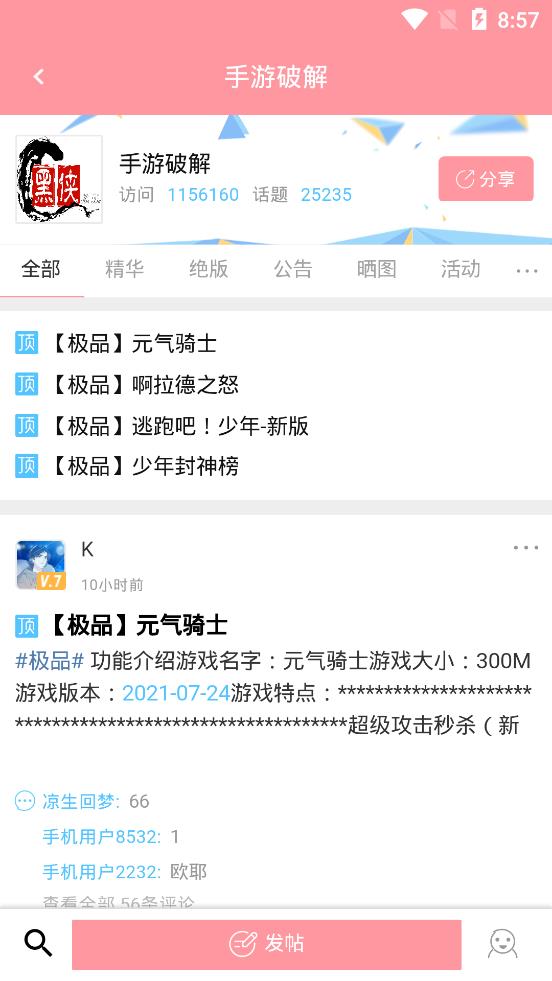 黑侠apk游戏