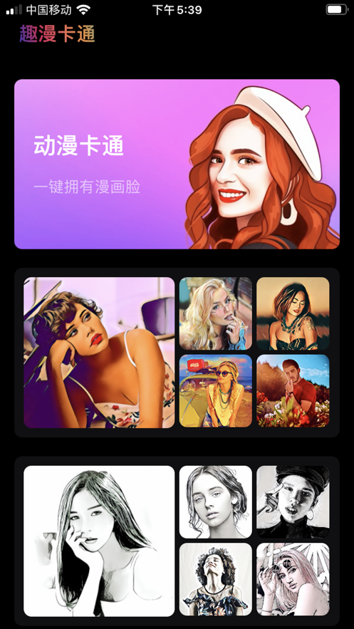 趣漫卡通-插图1