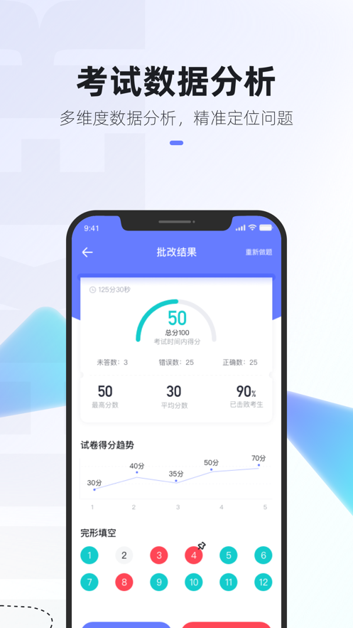 快攻英语