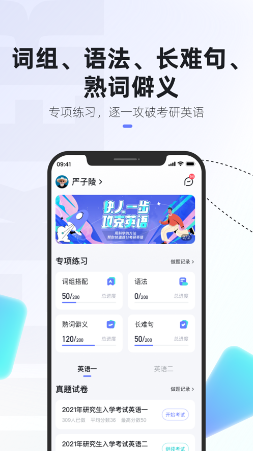 快攻英语-插图2