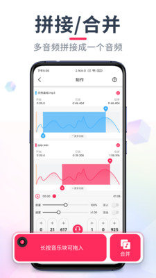 音频编辑提取