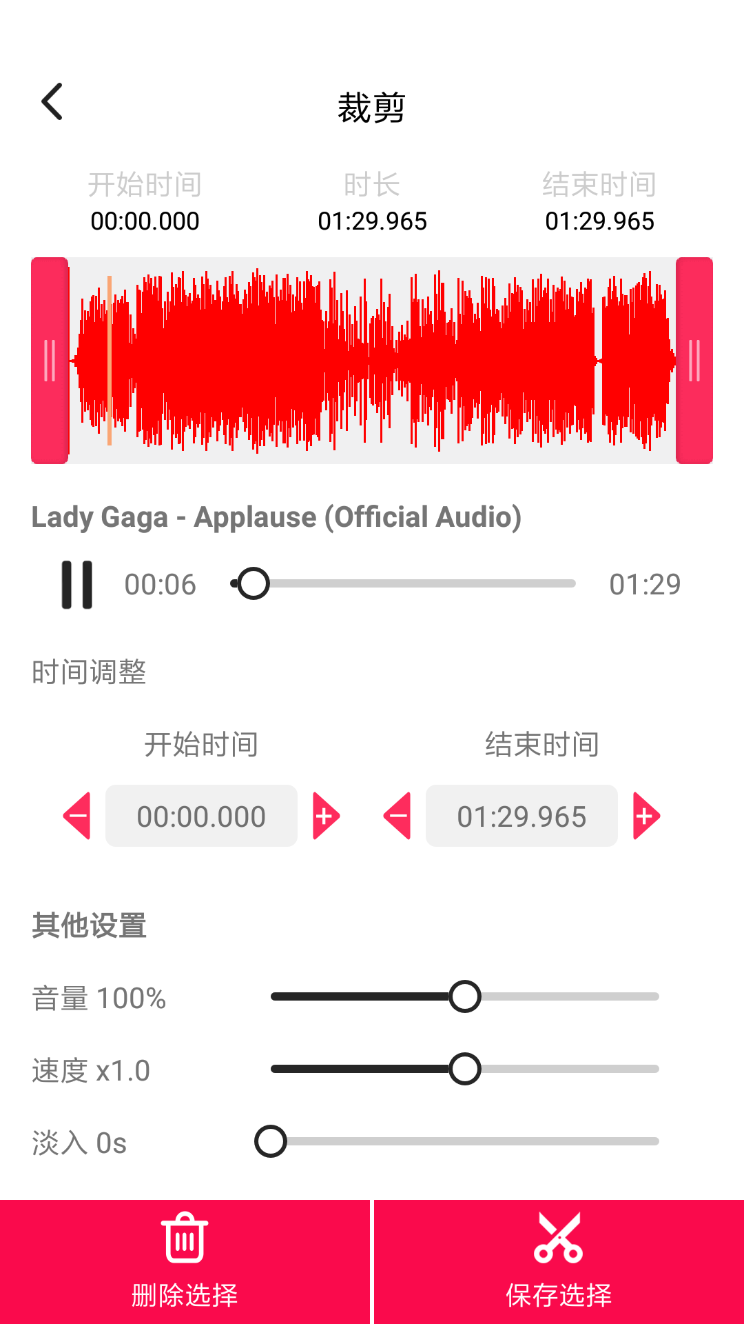 音频编辑提取-插图2