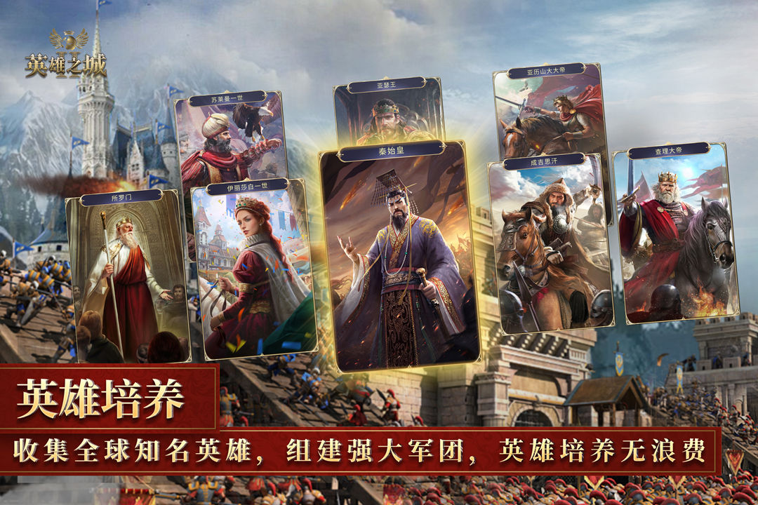 英雄之城2官网版