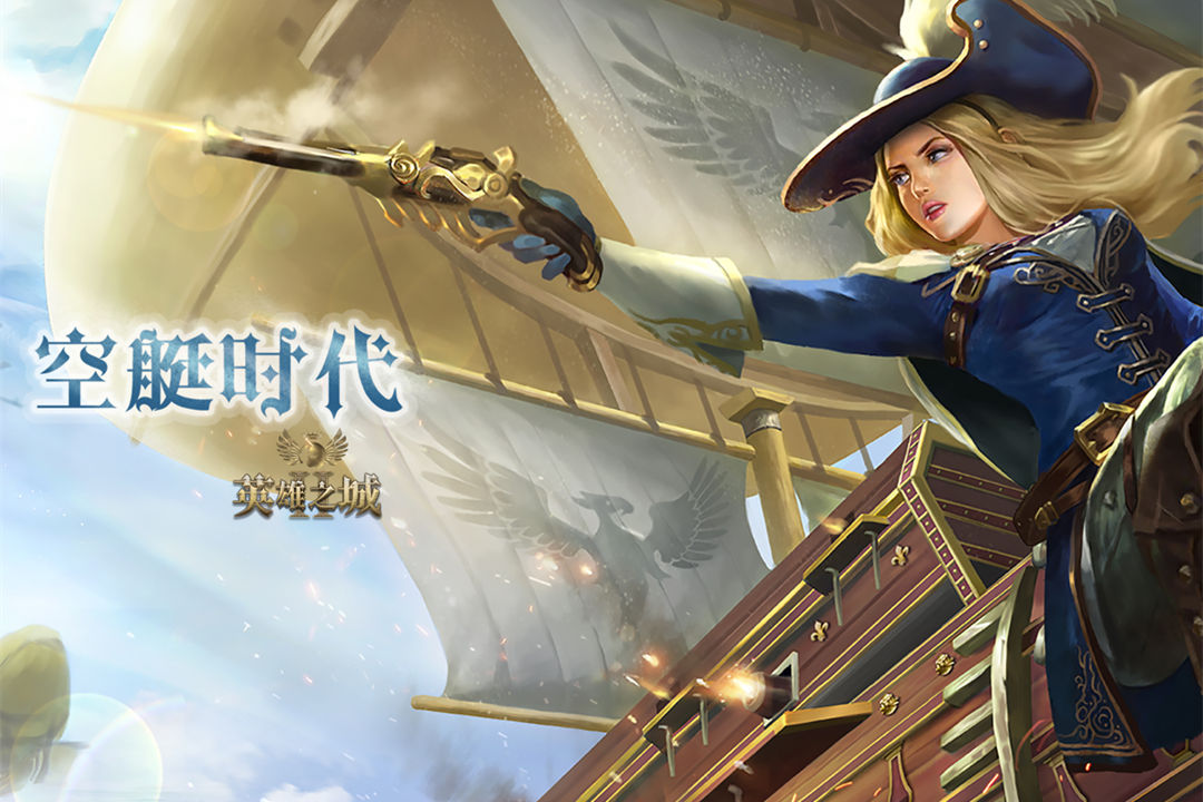 英雄之城2官网版