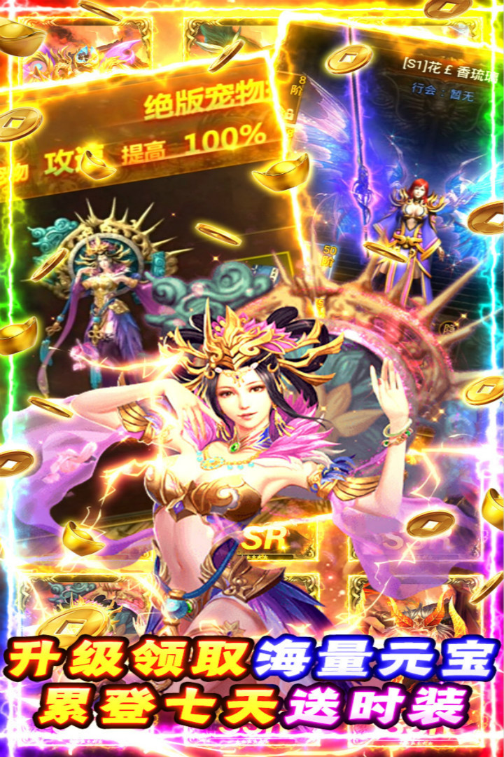 夺宝神箭破解版 夺宝神箭破解版