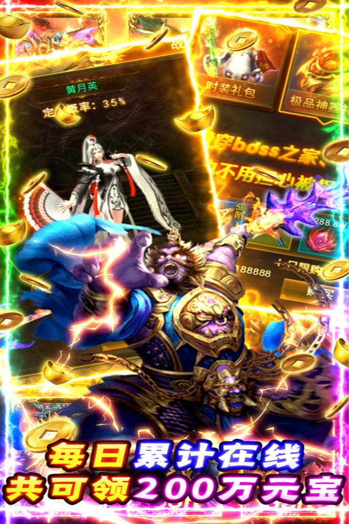 夺宝神箭破解版 夺宝神箭破解版