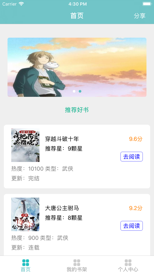 蝴蝶趣小说-插图1