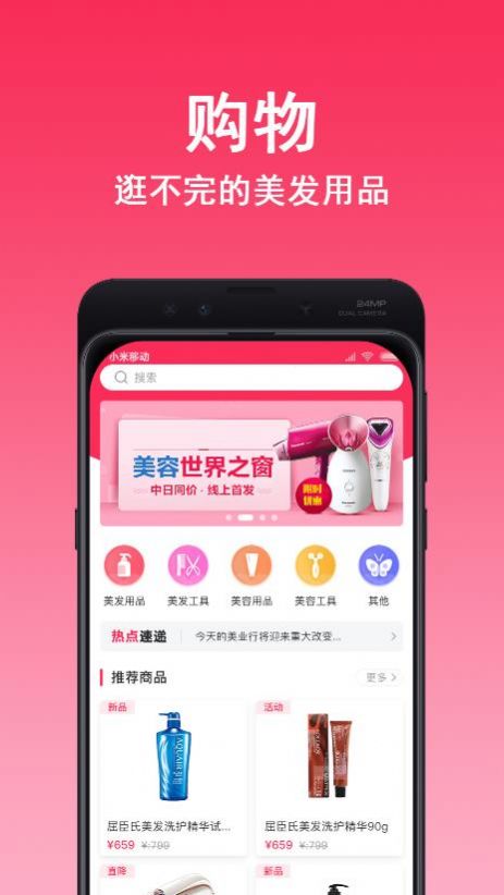 美业行