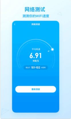 WiFi畅享联盟