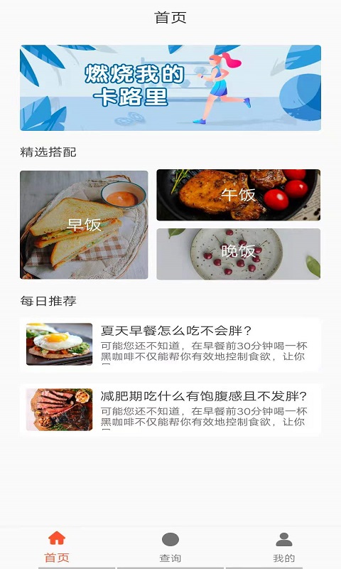 墨墨减肥日志-插图2