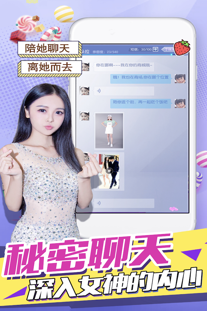 心跳女友单机破解版