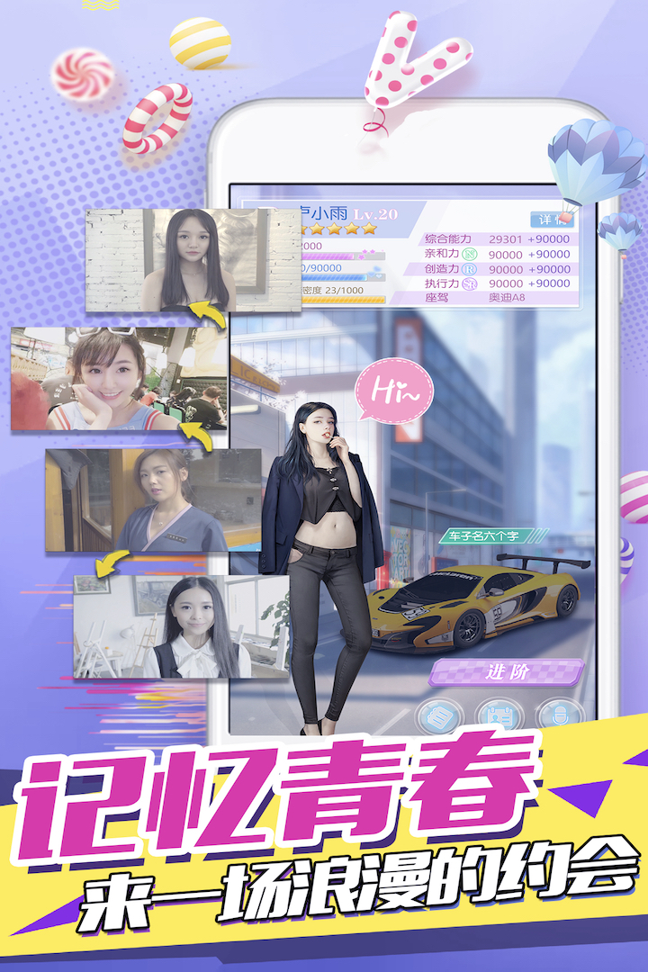 心跳女友单机破解版