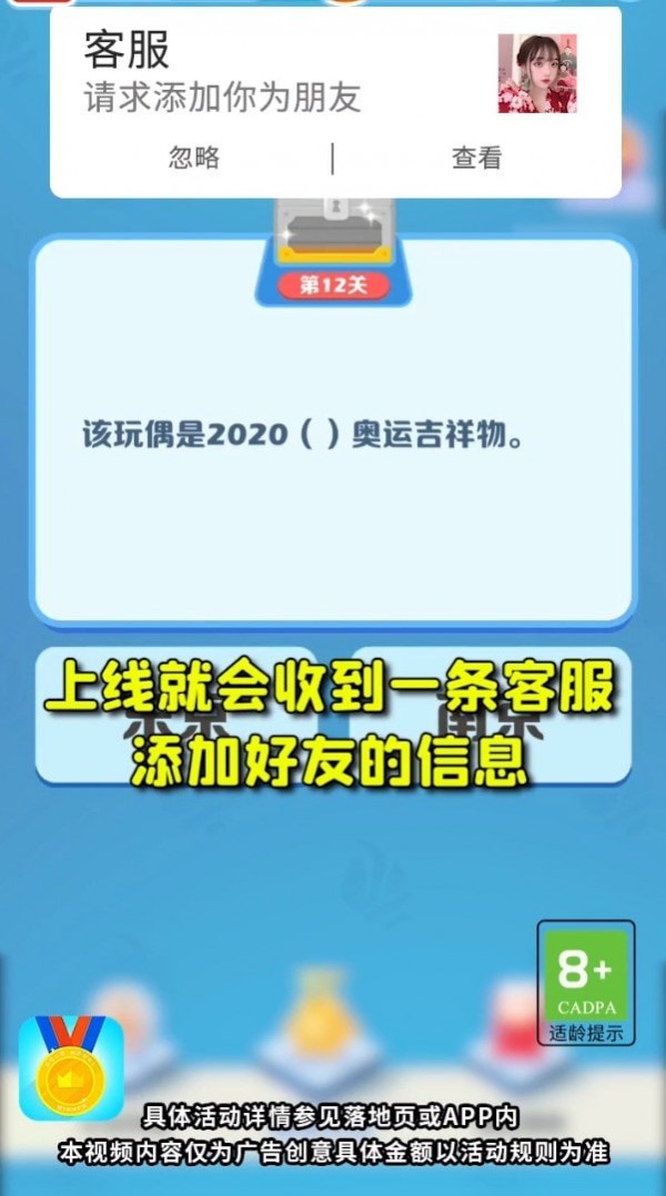 奥运小天才红包版