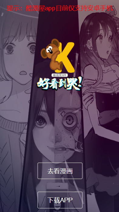 酷漫屋-插图2