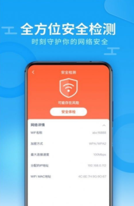 WiFi全能雷达
