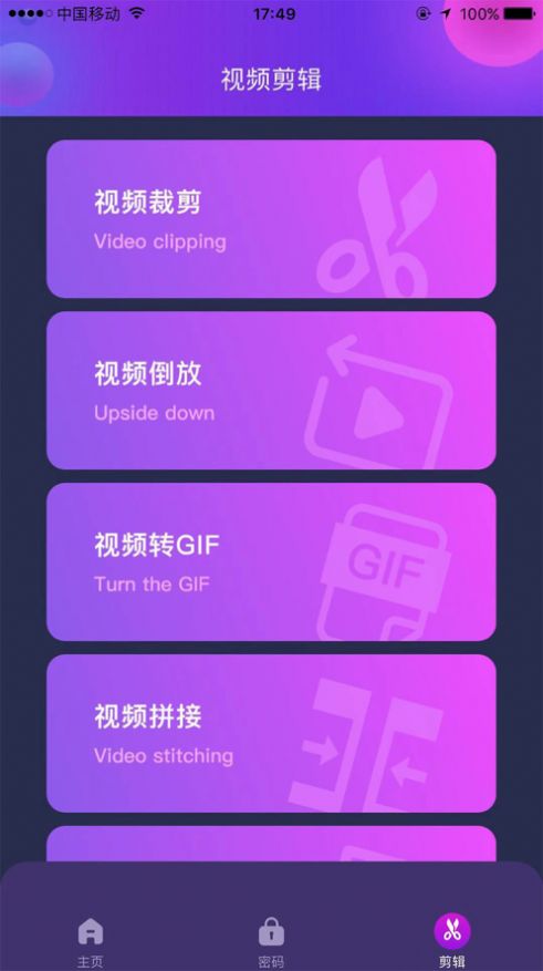 椰果剪辑
