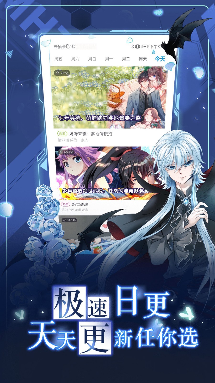 器灵漫画