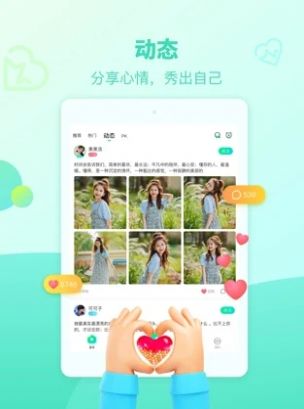 右手社交