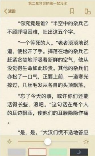 冷门书屋自由阅读-插图1